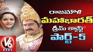 Baahubali Rajamouli Dream Project Mahabharat Cast Leaked | Part 5 | Tollywood Gossips | V6 News