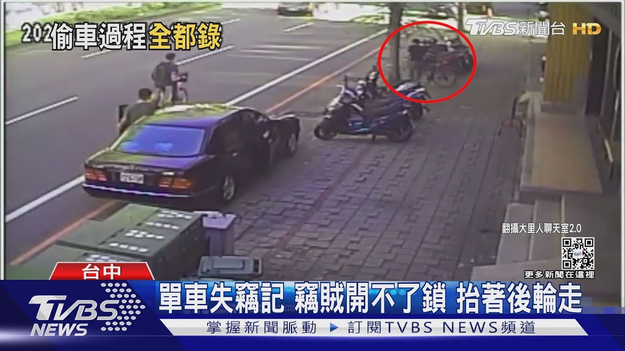羞羞臉偷中學生的公路車 解不開鎖抬後輪走