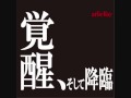 魂のルフラン(Eng Ver.)/arlie Ray 
