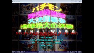 Download lagu MUGEN: Pachimon Final Wars OST (Main Menu/Title/Ending) mp3