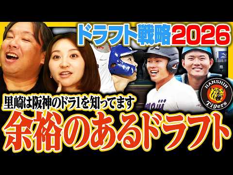 【阪神ドラフト戦略】三冠王の佐藤輝明や森下翔太が今後メジャー挑戦⁉︎ドラフト1位は青学の渡部捕手を獲得すべき⁉︎近本の後釜になれる逸材とは⁉︎阪神が獲得した方がいい選手を分析します‼︎