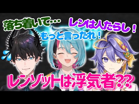 日本語字幕】レンの人たらしを詰めるアスター&便乗するキョウ【アスターアルカディア｜AsterArcadia】【レンゾット｜RenZotto】【金子鏡｜KyoKaneko】【NIJISANJI EN】。 (【日本語字幕】レンの人たらしを詰めるアスター&便乗するキョウ【アスターアルカディア｜AsterArcadia】【レンゾット｜RenZotto】【金子鏡｜KyoKaneko】【NIJISANJI EN】)