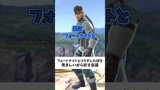 フォートナイトやったことないけど