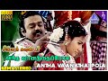 Antha Vaanathai Video Song Female Chinna Gounder Movie Song Vijayakanth Sukanya