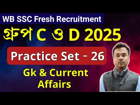 WB SSC Group C & D Exam 2025 | GK Practice - 26| Current Affairs Class By Vivek Sir | Guidance guru