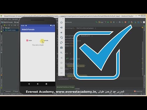 2. Kotlin Android- Implementing  CheckBox OnClickListener (Example)