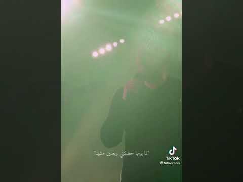 لما يومها حضنتني وبعدين مشينا ستوريات حالات واتساب
