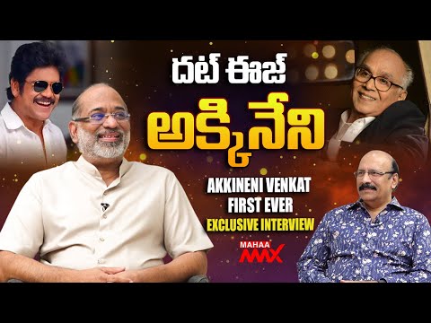 ANR Elder Son Akkineni Venkat First Ever Exclusive Interview with NSR | Mahaa Max