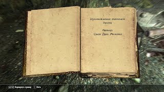 The Elder Scrolls V: Skyrim. Учебник «Изготовление тяжелой брони» 3. Прохождение от SAFa