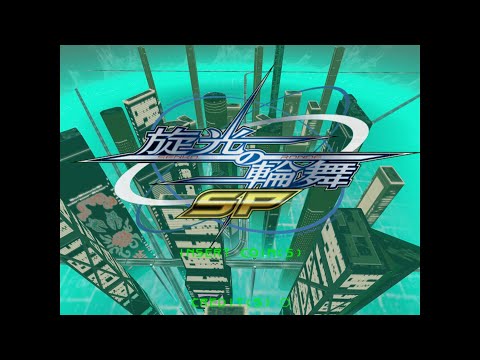 Senko no Ronde SP Arcade