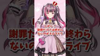 ホロライブ神対応！姫森ルーナJRソロ広告 #shorts #VTuber #ホロライブ #姫森ルーナ