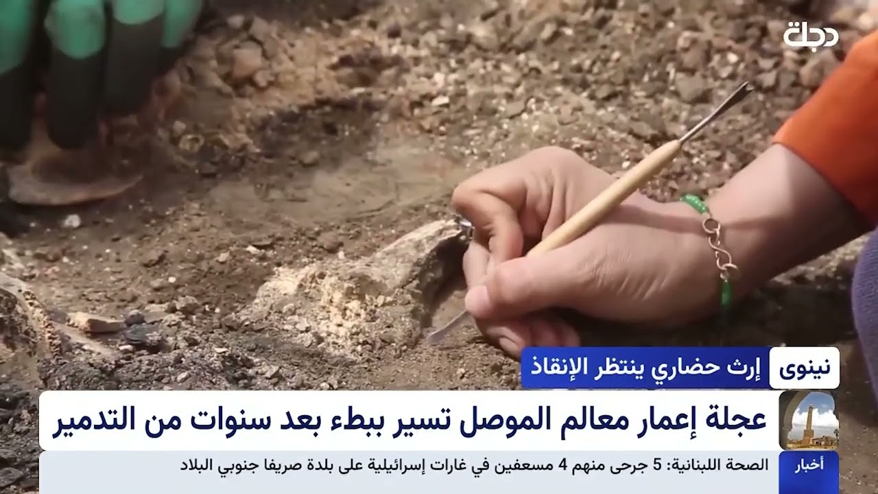 فيديو | آثار الموصل بلا ملامح.. بطء الإعمار يغيب بريقها