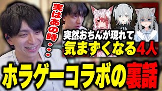 - ホラゲーコラボの裏話を語って爆笑するけんき【けんき切り抜き】