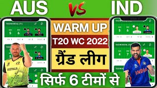 AUS vs IND Dream11 Team| T20 World Cup WarmUp | Aus vs Ind Warm up T20 Dream11 Team| Ind vs Aus