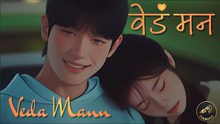 Download lagu Manusia Veda (वेडं मन) - Paras | Video Lirik Anime Resmi | Pop Fusion Marathi-Inggris mp3 Download lagu Manusia Veda (वेडं मन) - Paras | Video Lirik Anime Resmi | Pop Fusion Marathi-Inggris mp3