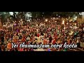 Ya Chellamey Chellamey Whatshapp Status In Tamil Lyrics