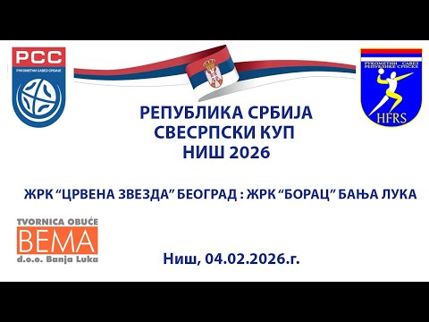ZRK "CRVENA ZVEZDA" BEOGRAD : ZRK "BORAC" BANJA LUKA, SVESRPSKI KUP Nis, 04.02.2026.g.