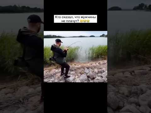 Ставь лайк! 🥲  #рыбалка #рыбак #щука #сазан #окунь #карп #сом #спиннинг #фидер #карась #поклевка