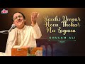 Ghulam Ali Superhit Ghazal Kacchi Deewar Hoon Thokar Na Lagana Tere Shahar Main Album Song