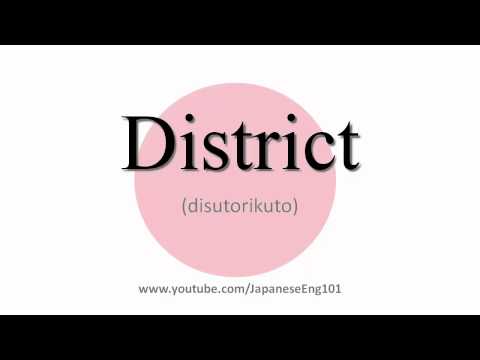 How to Pronounce District
