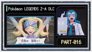 ◆ポケモンZ-A　M次元ラッシュ　実況プレイ◆part16