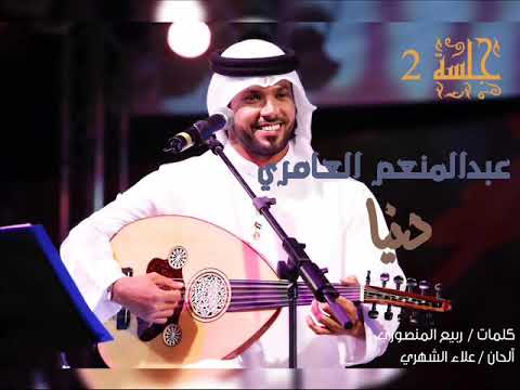 دنيا عبد المنعم العامري