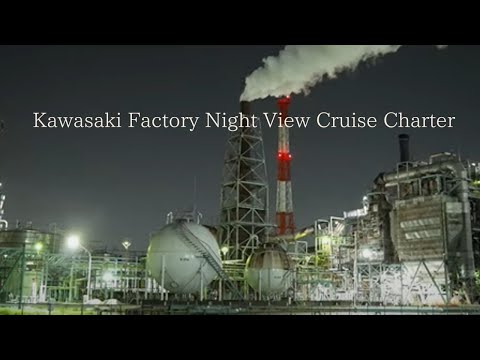 Kawasaki Factory Night View Houseboat Cruise.