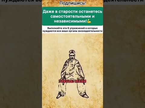 Вашим органам требуются эти упражнения ☝#зарядка #долголетие