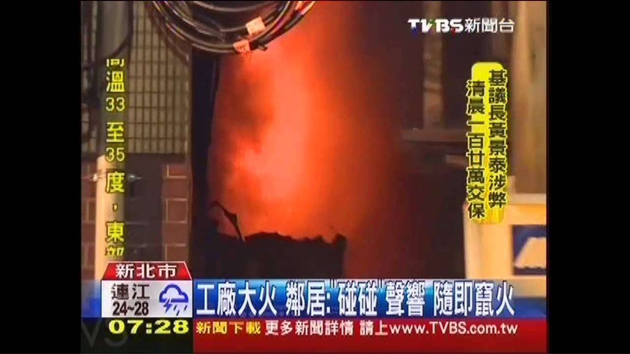 模具工廠凌晨大火 易燃物多!難控制