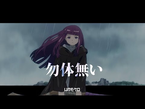 Frieren EP 2 OST - A Waste [HQ Cover]