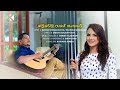 susumaka-welila-ruwan-hettiarachchi-ft-sashika-05-01-2019