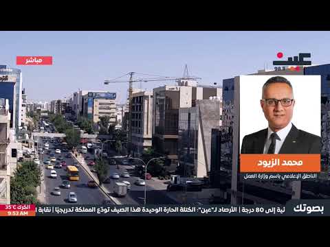 محلات مش راضية تشغلني لأني أردني 