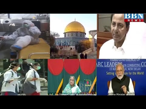 NEWS BULLETIN | 15th March 2020 | PART - 1 | BBN NEWS
