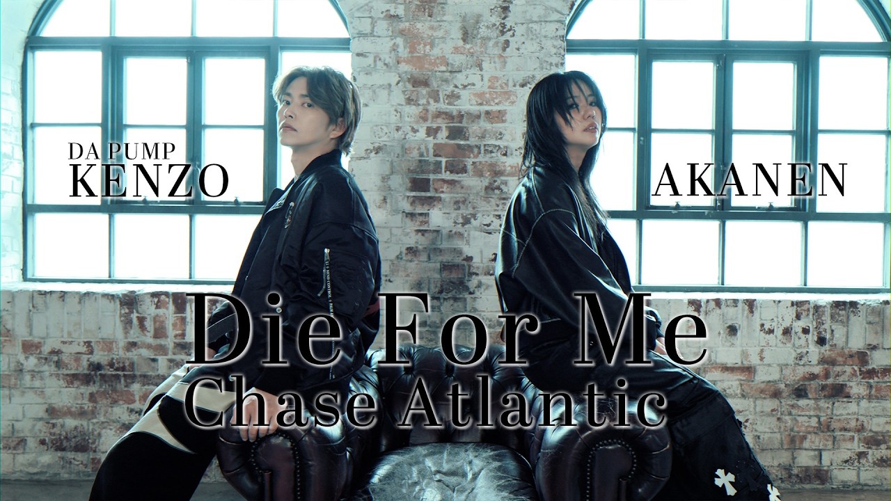 【世界的ダンスコラボ】Akanen × DA PUMP KENZO 【踊ってみた】