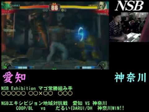 SF4:Coop (Bl) vs Mago (Sa) - NSB Mago Kumite - 24-01-2010