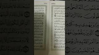 رؤى دقينش دينى خلق سيدنا ادم والسور الستة التى ذكرت قصة آدم فى الجنة