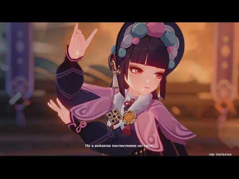 Genshin Impact Ветер дует - журавли возвращаются Опера Юн Цзин