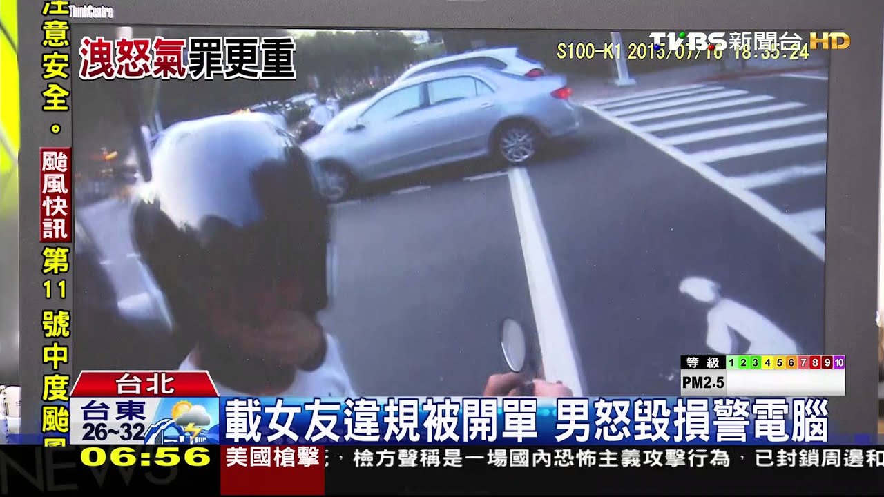 約會遭取締好掉漆! 男騎士怒戳警用電腦