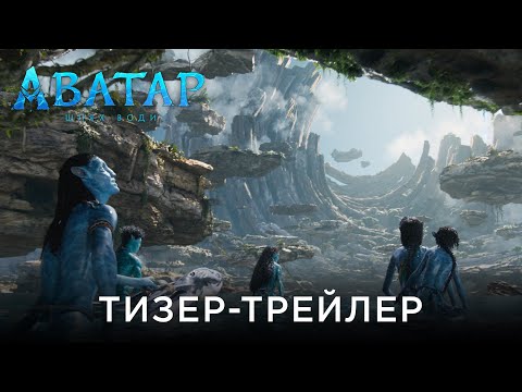 Офіційний український тизер-трейлер