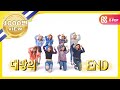 (Weekly Idol EP.304) TWICE 2X faster version 'SIGNAL'