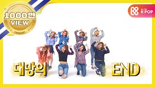 Download lagu (Weekly Idol EP.304) TWICE 2X faster version 'SIGNAL' mp3