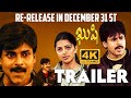 #Kushi Trailer |4K Reloading In Theaters on DES 31st | Pawan Kalyan |Bhumika |S.J.SURYA |Mani Sharma