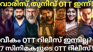 Varisu and Thunivu OTT Release Confirmed |7 Movies OTT Release Date #Netflix #Hotstar #Prime #Vijay