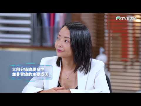 重症解密｜胃癌該怎麼提前預防，及早治療？醫生建議幾多歲開始照胃鏡呢？｜TVBUSA｜資訊｜民生｜譚俊彥｜陳曉華｜林秀怡｜梁凱晴