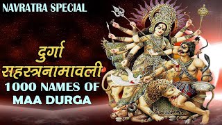 Navratra Special || Durga Sahasranamavali || 1000 Name Of Ma Durga || दुर्गा सहस्रानाम #Ambey Bhakti