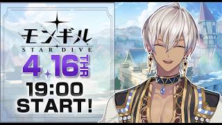 【モンギル】モンスターを従えた王になるわ。【イブラヒム/にじさんじ】