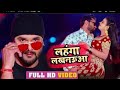 Jaan Mare Lehenga Lucknow Ka Video Khesari lal Yadav  Antra Singh Priyanka लहंगालख�