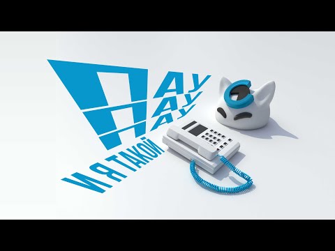 Miniatura de И я такой пау пау пау (AIWLPPP) ​​