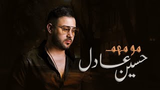 كلمات اغنية مو مهم حسين عادل