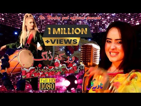 Nadia  Gul New Album Sara Gulona Darna  Zar  Song Warka Dang full HD